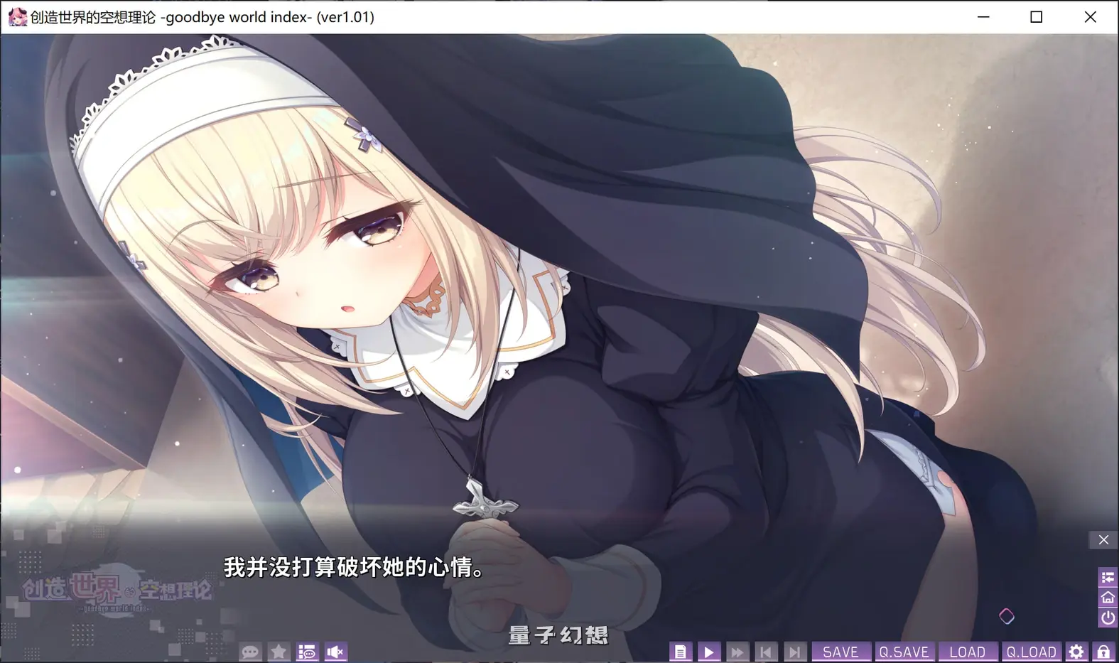 【世界之敌/ADV/幻想/恋爱】 创造世界的空想理论 はじめるセカイの理想論 V1.0.1 STEAM官中版+全CG存档 [新作3.65G/] 电脑游戏 第2张