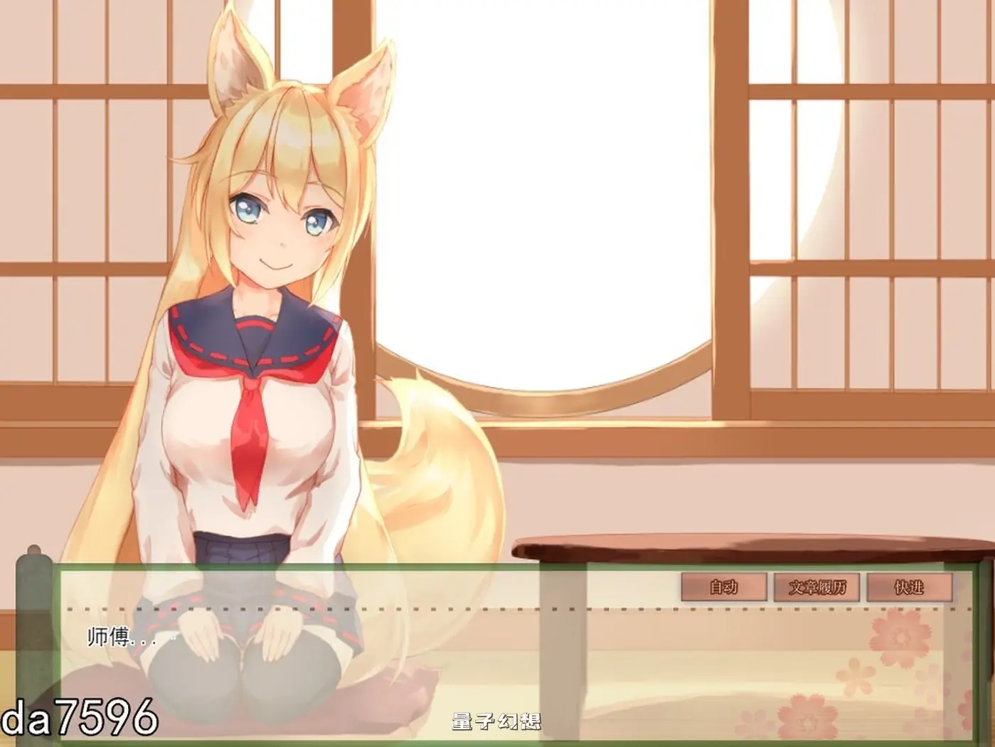 【甜蜜/SLG】 我与空狐的日常 V1.5 官方完美中文版 [5.30G] 手机游戏 第2张