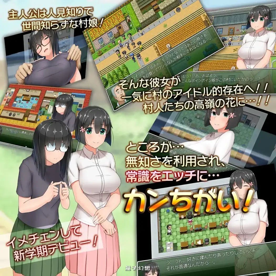【家园RPG/4合1/2C】懵懂少女惠子（むっち無知 カンちがいなか生活）V2.0(STEAM官中+全DLC-本篇-里篇+旅行篇+后日谈)全CG[2.85G] 电脑游戏 第2张