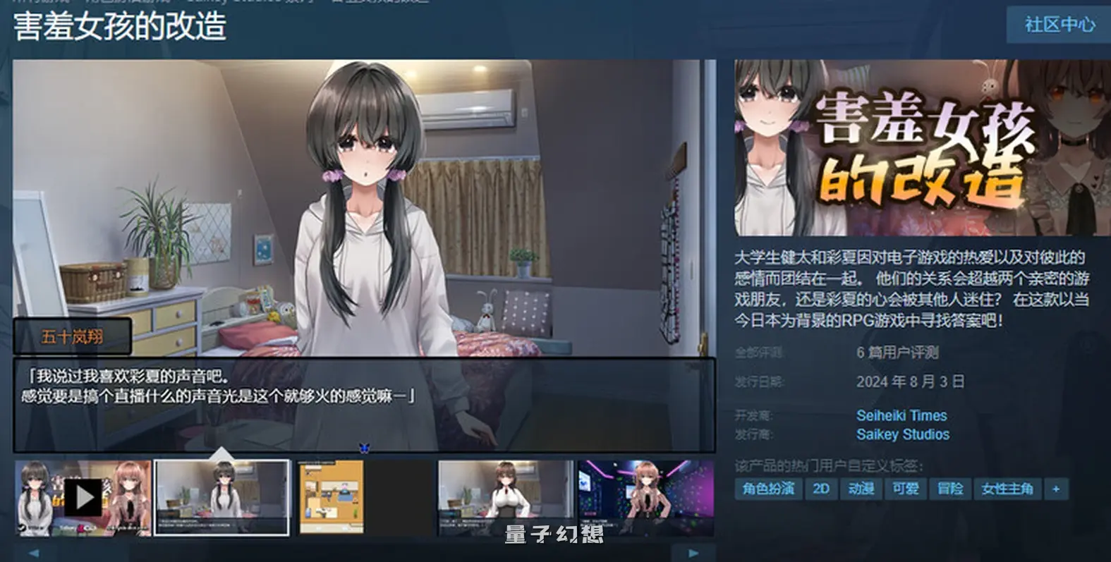 【探索RPG/校园NTR】害羞女孩的改造/女孩的日常生活気になる陰キャ女子V1.2 STEAM官中[更新1.60G] 电脑游戏 第2张
