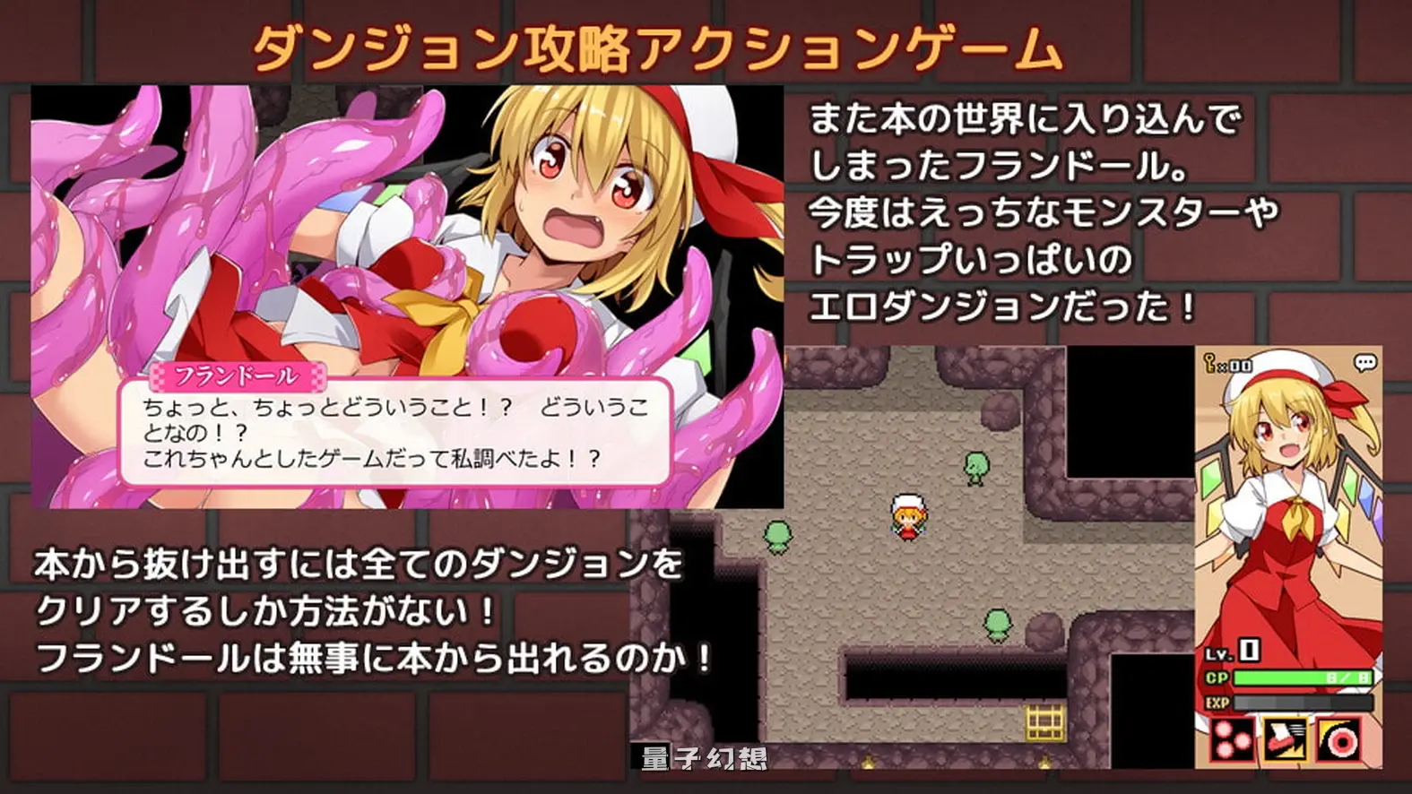 【契机RPG/异种】 芙兰朵露～已经受够了！ 内嵌AI汉化版+自带全回想解放 [490M] 电脑游戏 第2张