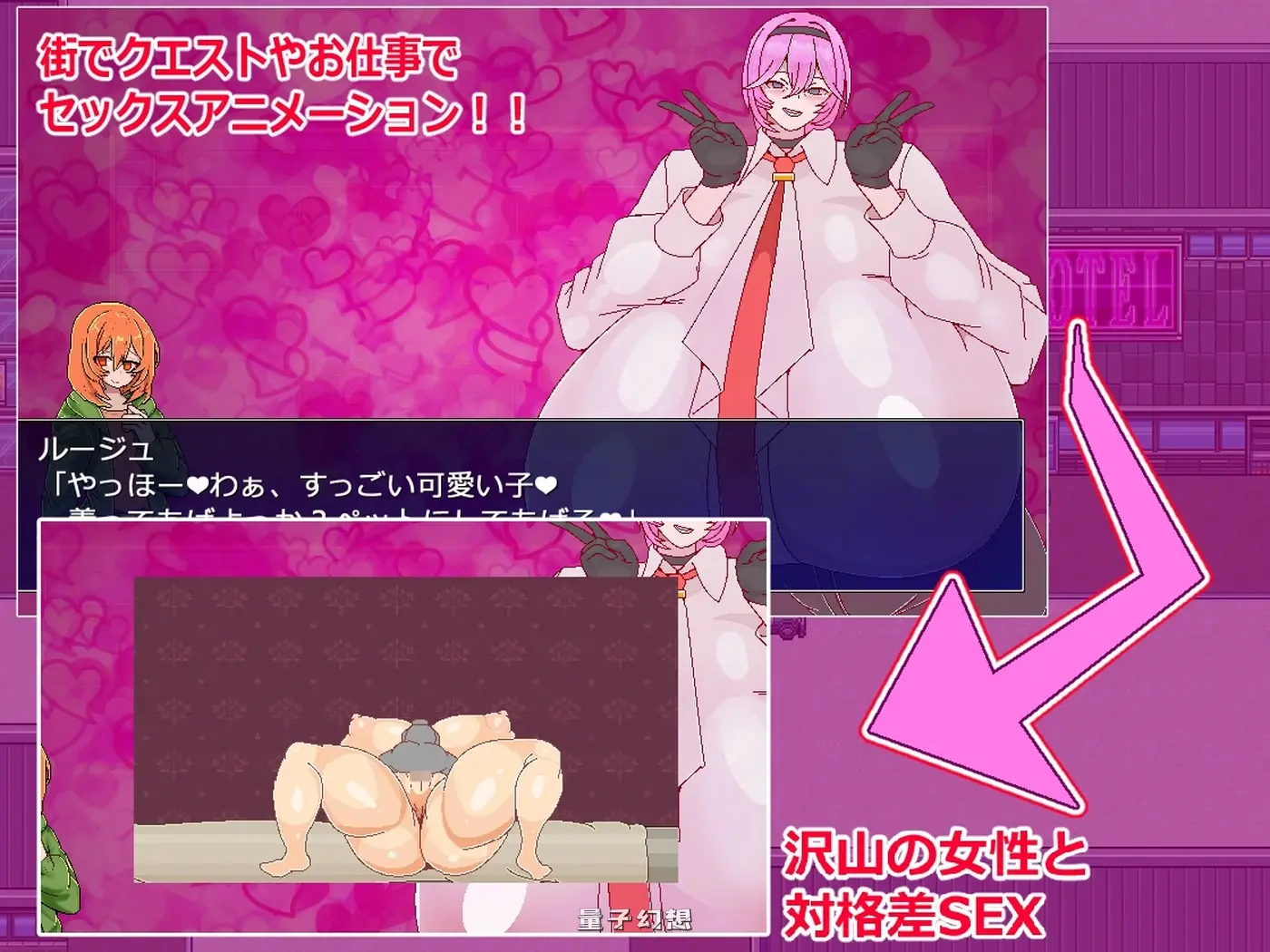 【怪人/RPG】 可以与镇上所有女性关系的游戏：正义恶魔 街の女全員と AI汉化版 [3.30G] 电脑游戏 第2张