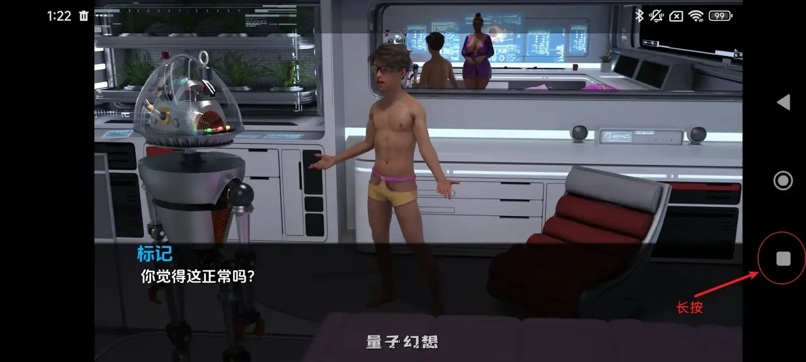 【绑架她/SLG/动态】不明飞行物Ch.4v0.7.1 AI汉化版[更新6.53G] 手机游戏 第2张