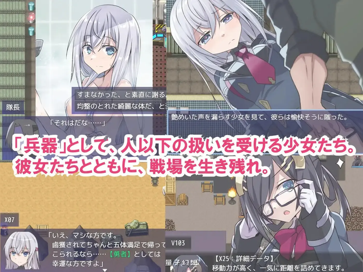 【战旗/RPG】 处理勇者 処理用勇者 v1.21 AI汉化版+全回想存档 [更新1.42G] 电脑游戏 第2张