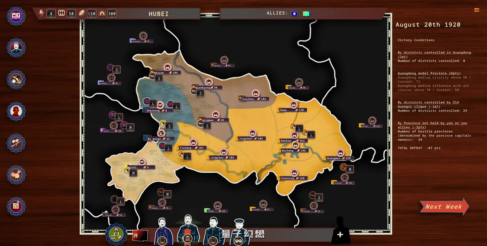 【青帮/策略模拟】 白日升 Rise Of The White Sun Ver1.86 中文版 [更新3.3G] 电脑游戏 第2张