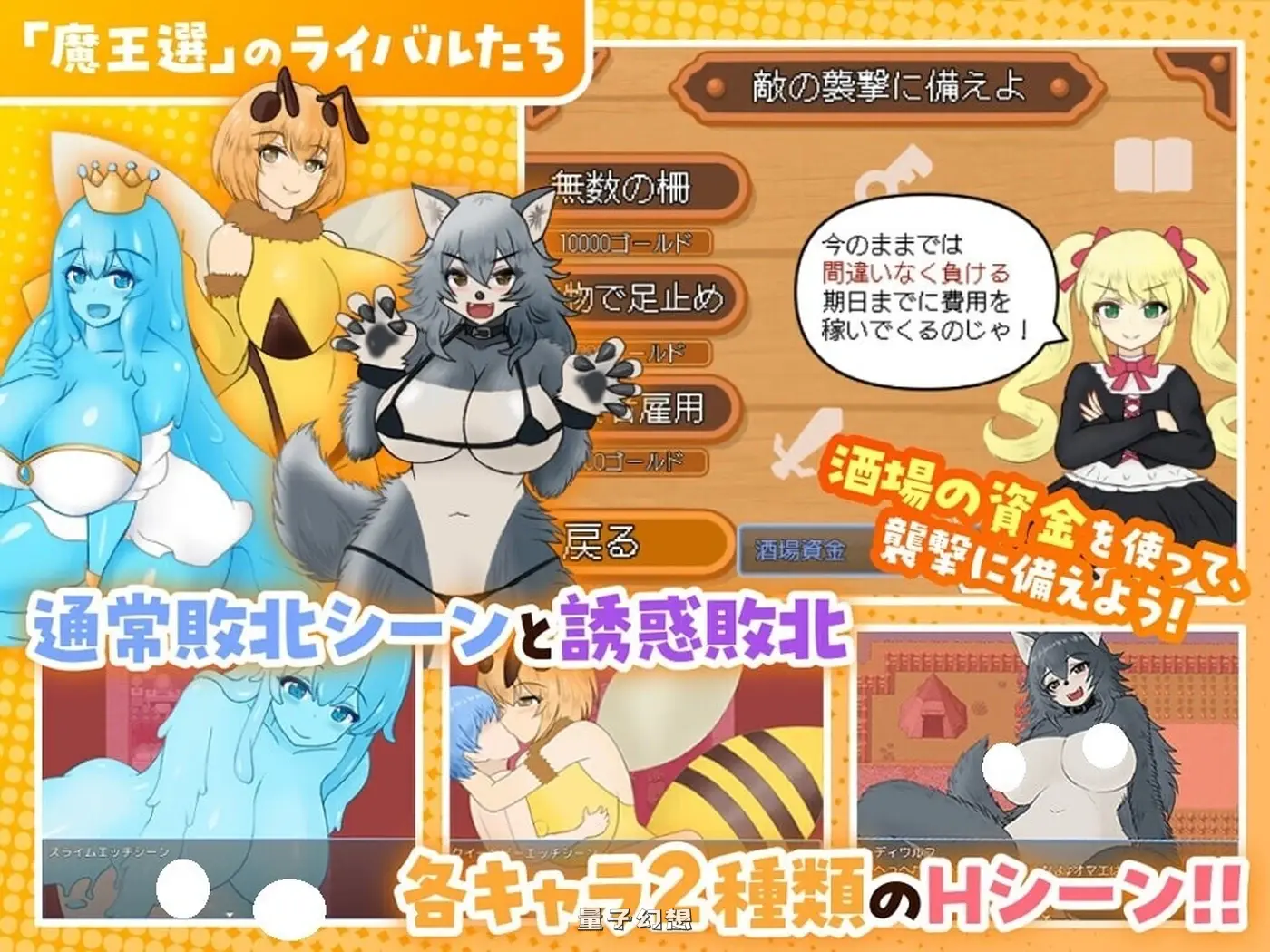 【经营RPG/特殊】 天使与魔女的冒险者酒馆  AI汉化版 [新作2.20G] 电脑游戏 第2张