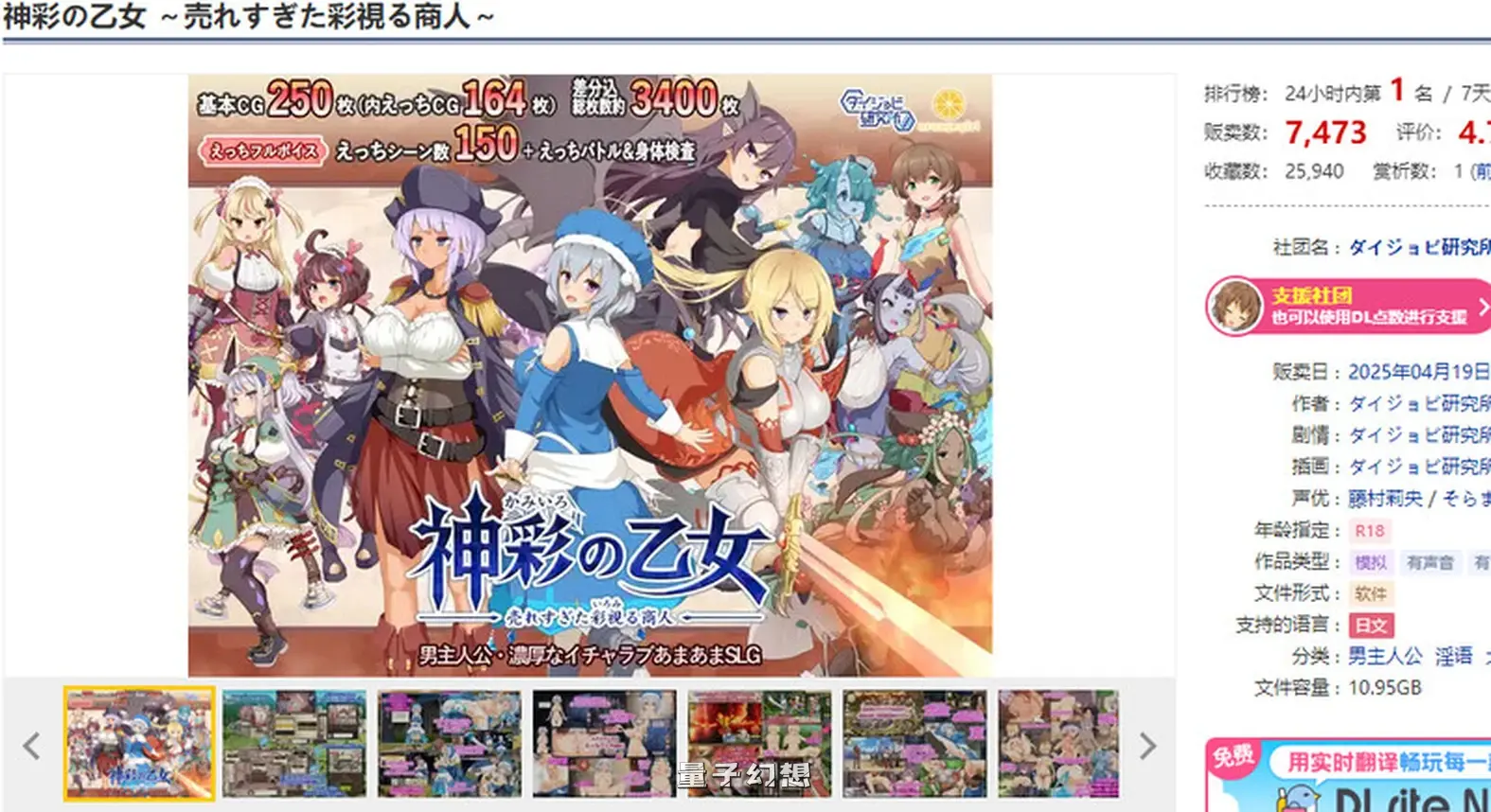 【SLG/战斗/奇幻】神采幻商少女～过度畅销的好色商人  v1.30 内嵌AI汉化版+存档 [更新4.32G] 电脑游戏 第2张