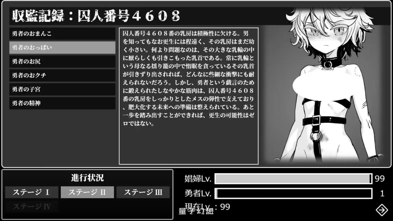 监狱勇者~希露谢的雌穴惩役刑 Ver1.2.0 内嵌AI汉化版 +全回想存档(探索RPG/战斗)更新 2.65G 电脑游戏 第2张-量子幻想 监狱勇者~希露谢的雌穴惩役刑 Ver1.2.0 内嵌AI汉化版 +全回想存档(探索RPG/战斗)更新 2.65G