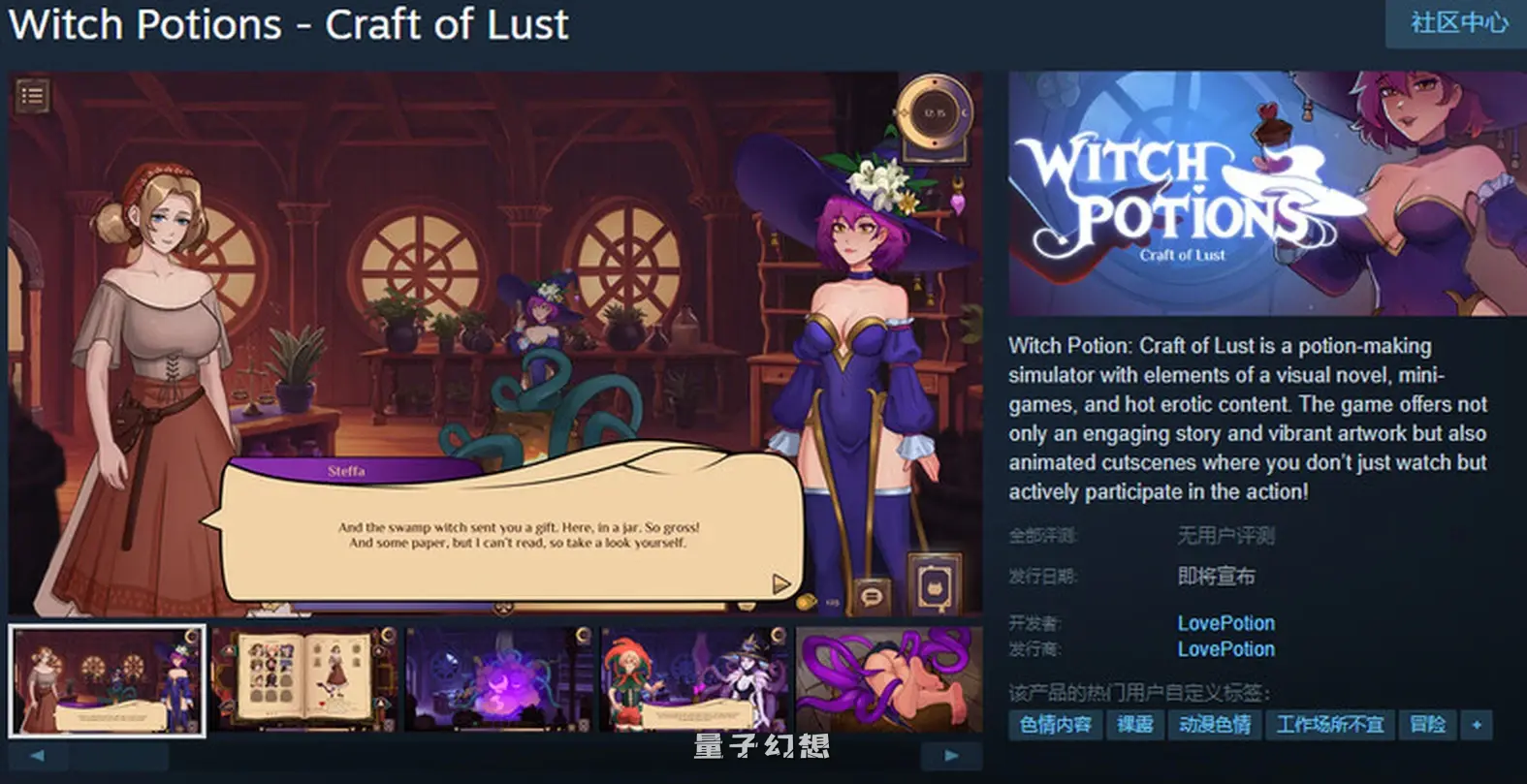 魔女秘药 – 欲望炼金术  Ver0.109 官方中文步兵版 (沙盒SLG/解密/全动态)更新3.0G 电脑游戏 第2张