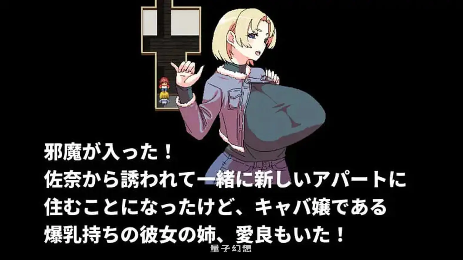 明明迷上了冷嬌的好朋友但她卻帶她的姊來了 官中版 (日式/RPG/佐奈)新作500M 电脑游戏 第2张-量子幻想 明明迷上了冷嬌的好朋友但她卻帶她的姊來了 官中版 (日式/RPG/佐奈)新作500M