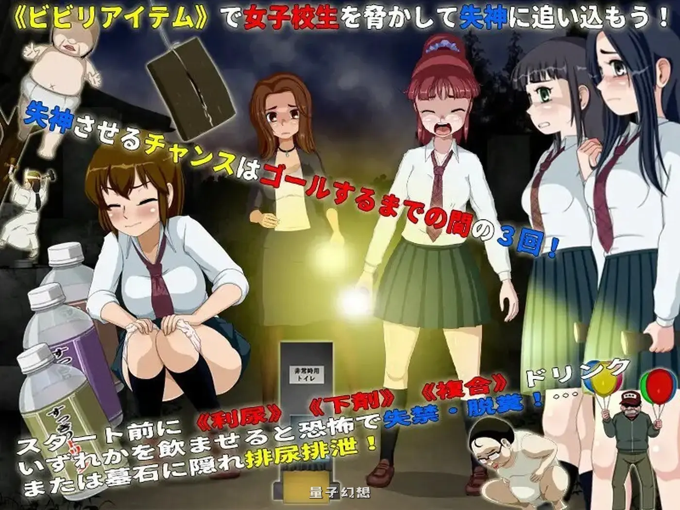 女高中生试胆大会6V1.1 AI汉化版(互动SLG/校园/动态)新作 1.10G 电脑游戏 第2张