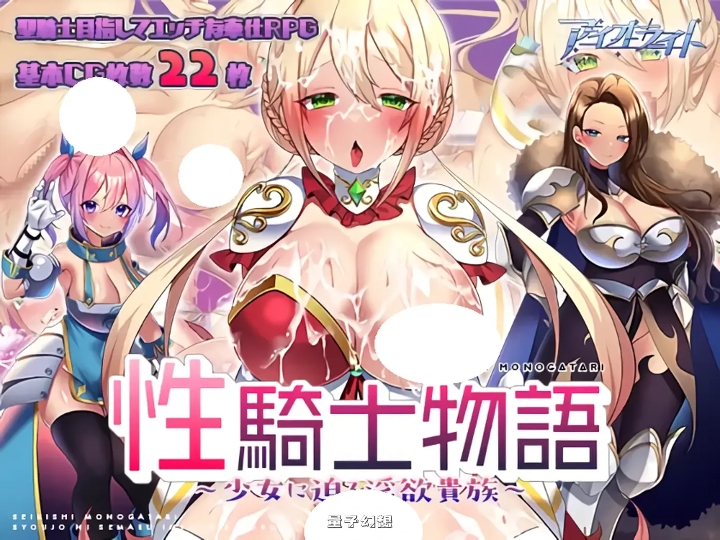 性骑士物语/官中步兵版+全回想存档(回合RPG/战斗/强异种)新作/ 910M 电脑游戏 第2张