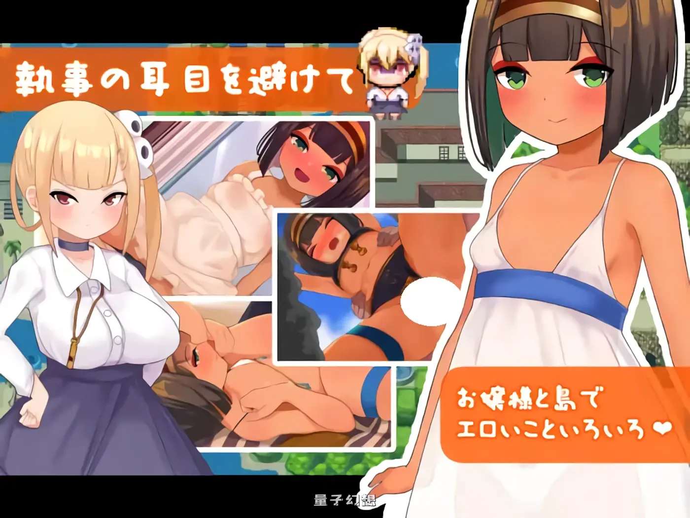 少女莎草纸 南国の楽園 V1.1.1.015 072官方中文步兵版+全回想存档(探索RPG/萝莉 )新作/700M 电脑游戏 第2张