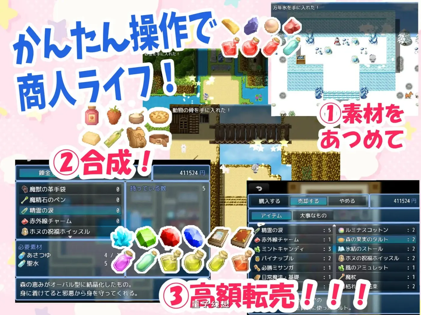 梣树加油Go！商人生活  v1.03 AI汉化版+全回想存档(日式/RPG )新作/1.50G 电脑游戏 第2张