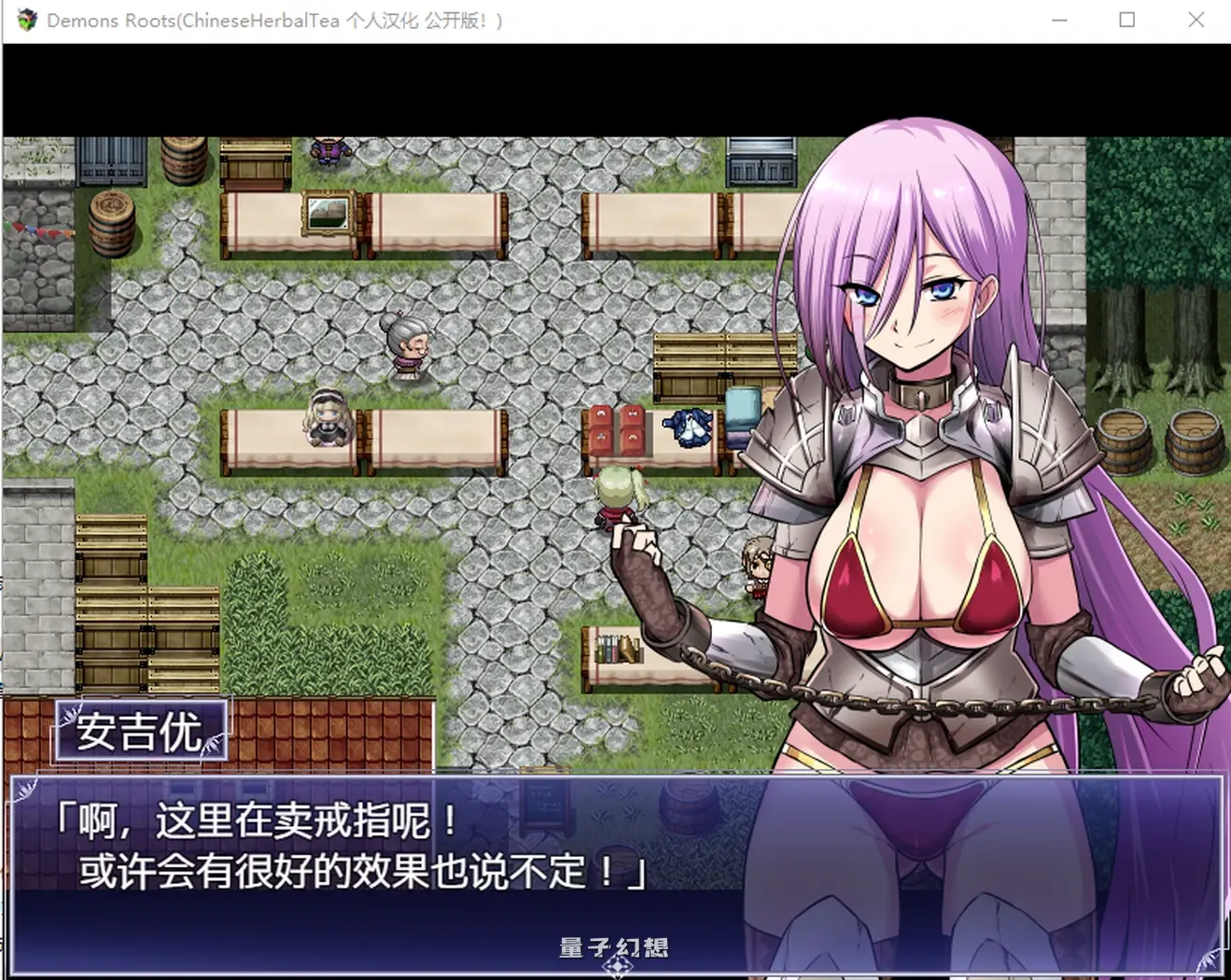 魔之根源 DemonsRoots V1.3.5 官方中文步兵版(日式RPG/魔族/冒险) 3.35G 电脑游戏 第2张