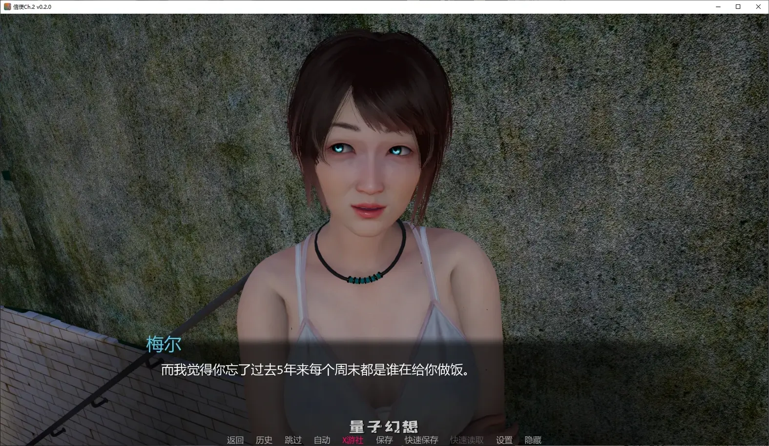 信使Ch.2 v0.2.0 AI汉化版(亚洲SLG/汉化/3D)更新/5.9G 手机游戏 第2张
