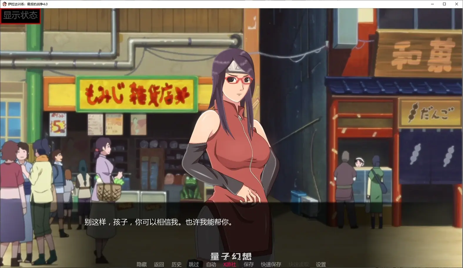 萨拉达训练：最后的战争4.0 AI汉化版(日系SLG/汉化/同人)更新/4.20G 手机游戏 第2张