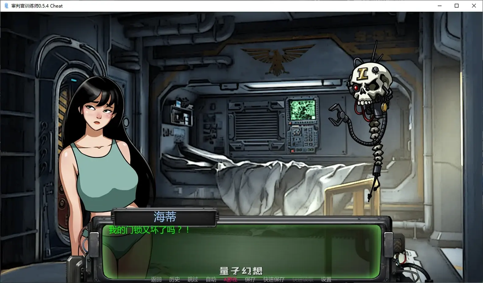 审判官训练师0.5.4 Cheat AI汉化版(亚洲/SLG/2D)更新/0.97G 手机游戏 第2张