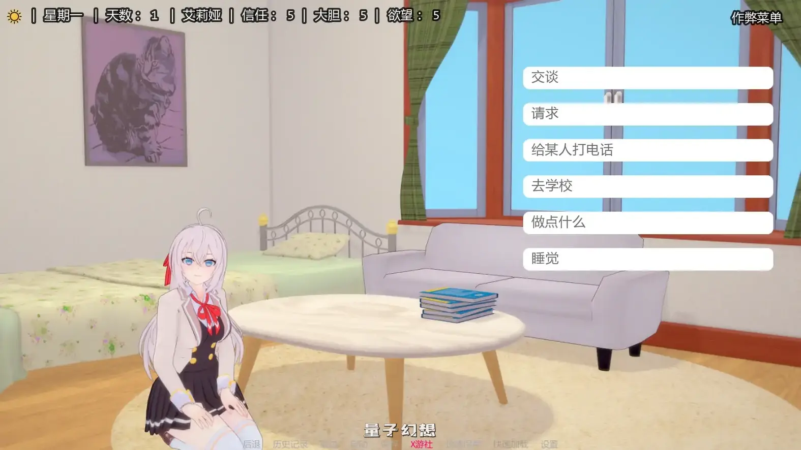 与艾莉亚一起生活0.24 AI汉化版(日系SLG/同人)更新/1.22G 手机游戏 第2张