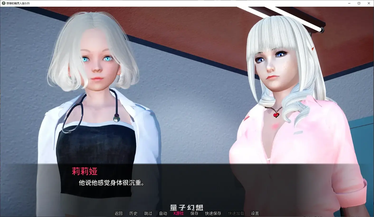 悲惨的精灵人生0.05 AI汉化版(亚洲SLG/后宫)更新/1.66G 手机游戏 第2张-量子幻想 悲惨的精灵人生0.05 AI汉化版(亚洲SLG/后宫)更新/1.66G