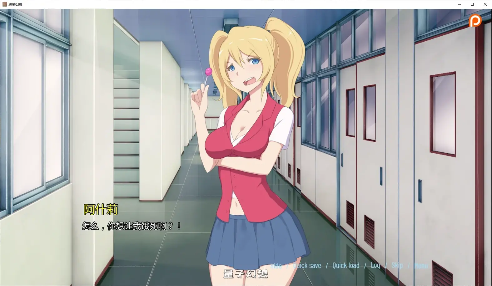 愿望0.98 AI汉化版(魔灯/日系SLG/莉)更新/1.23G 手机游戏 第2张