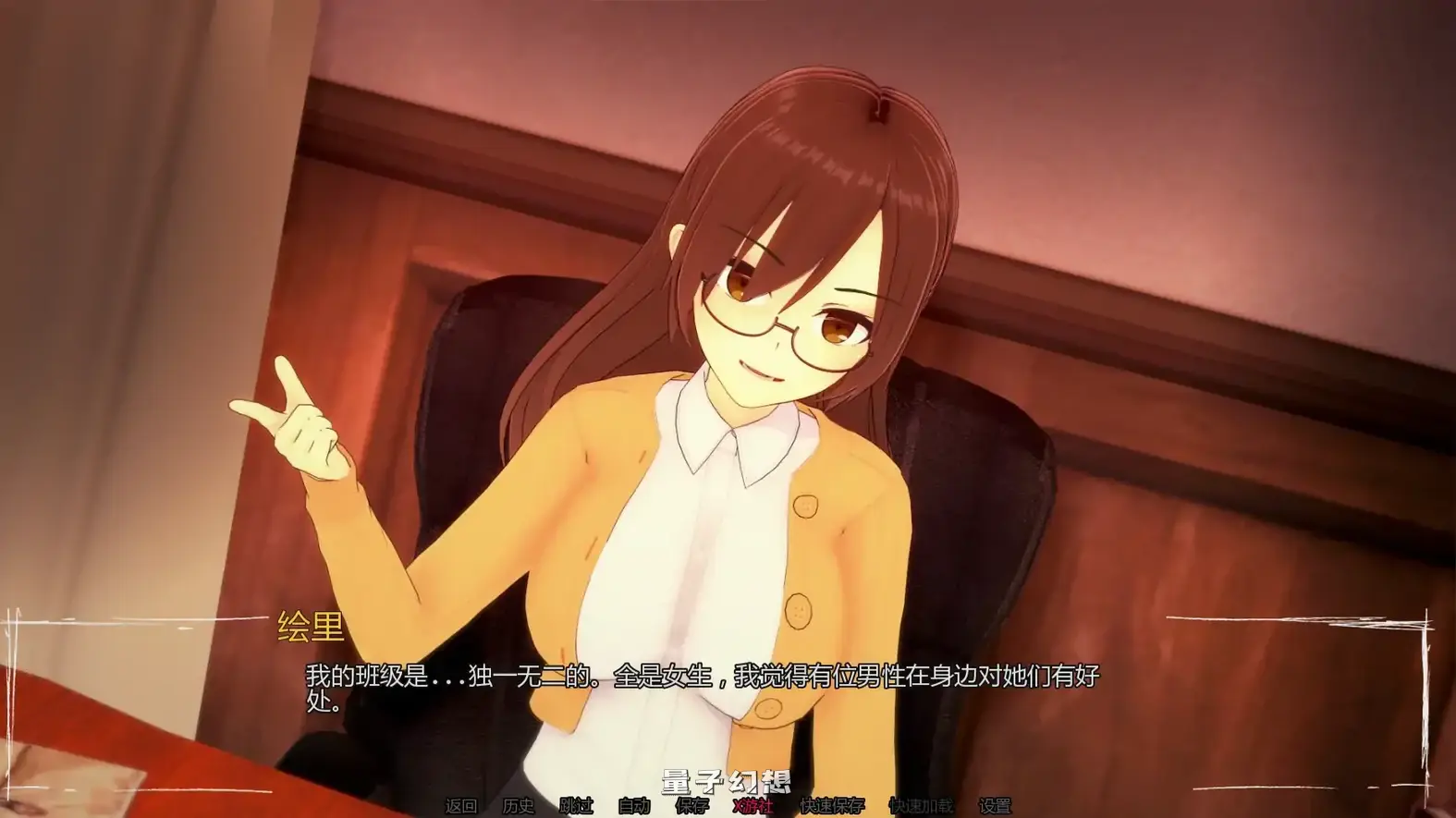 只是个梦0.8 AI汉化版(日系SLG/3D)更新/1.08G 手机游戏 第2张