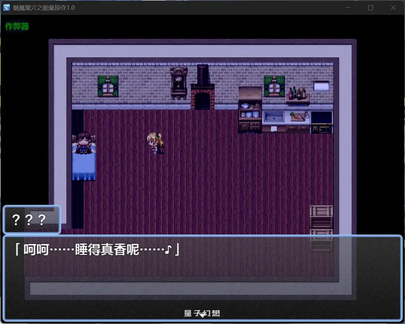 魅魔巢穴之能量掠夺1.0 AI汉化版(神秘洋馆/日系RPG/汉化)1.24G 手机游戏 第2张