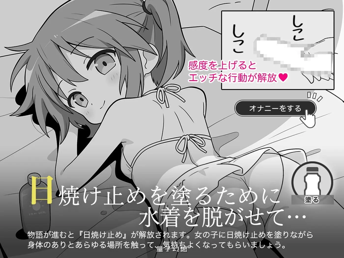 夏日亲密互动假期 おさわり夏休み AI汉化版+存档(互动SLG/幻想)新作/ 950M 电脑游戏 第2张