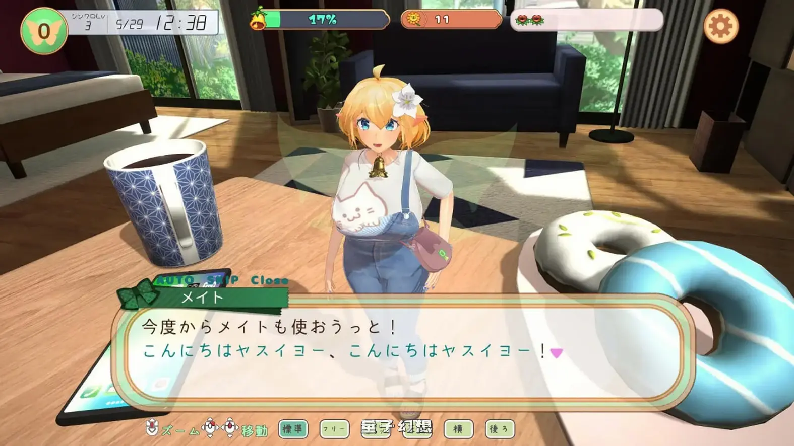 精灵伴侣～与掌上妖精共度的日常 ～ 机翻版(互动/SLG) 新作/1.60G 电脑游戏 第2张