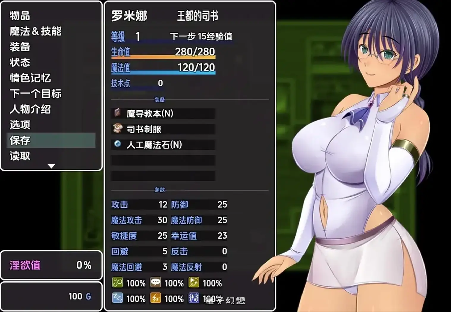 奥林匹斯禁书2.0AI汉化(日系/RPG)2.46G 手机游戏 第2张
