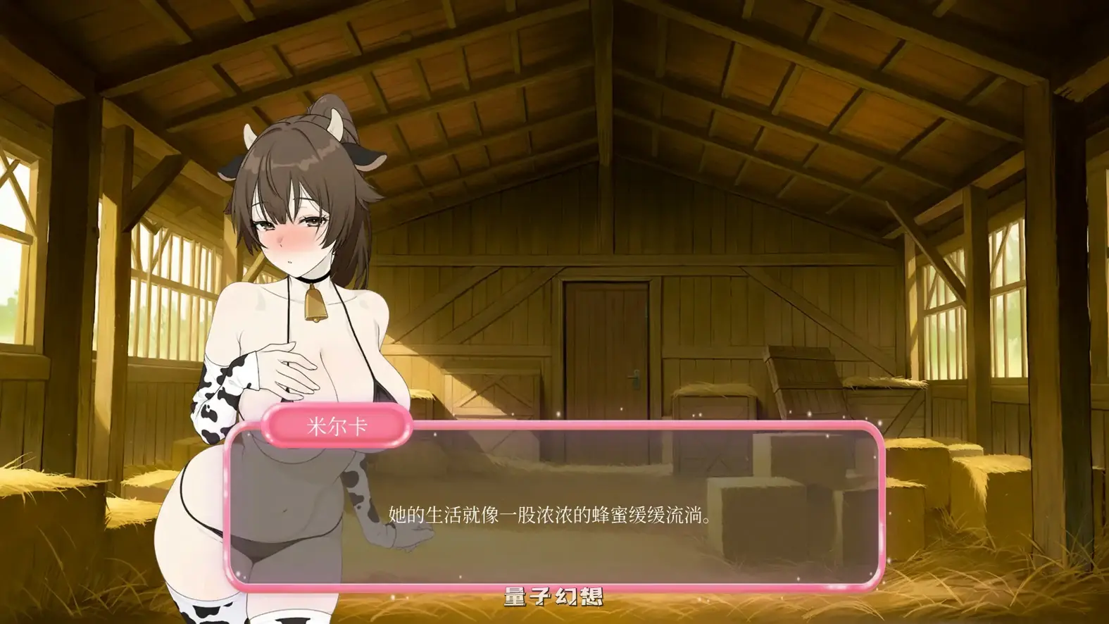 奶娘性奴农场 官方中文版(日系SLG/2D/官中)1.44G 电脑游戏 第2张