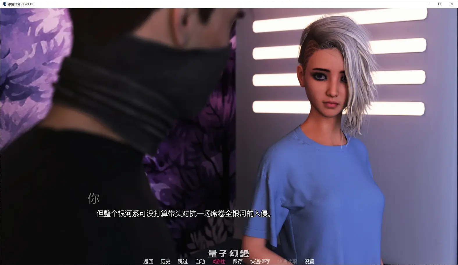 激情计划S3 v0.15 AI汉化版(SLG/动画)更新/3.48G 手机游戏 第2张