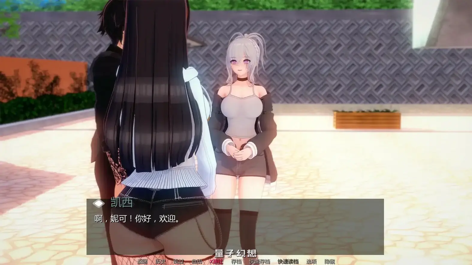爱或权力 v0.3.6 AI汉化版(日系SLG/3D)更新/1.93G 手机游戏 第2张