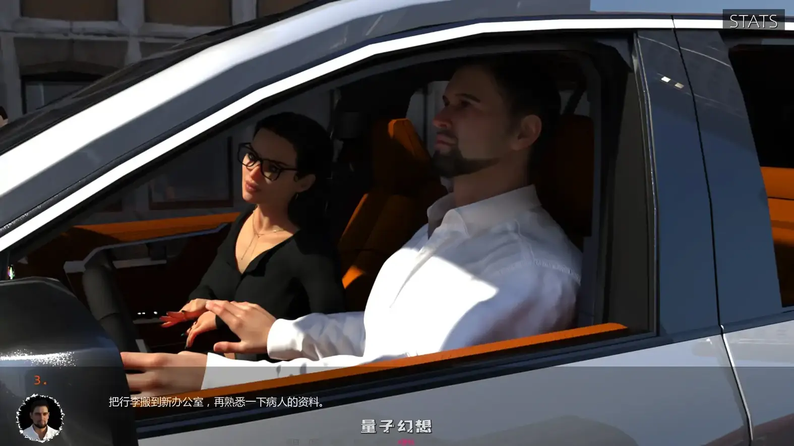 医疗特别护理0.75 AI汉化版(SLG/3D)更新/6.06G 手机游戏 第2张