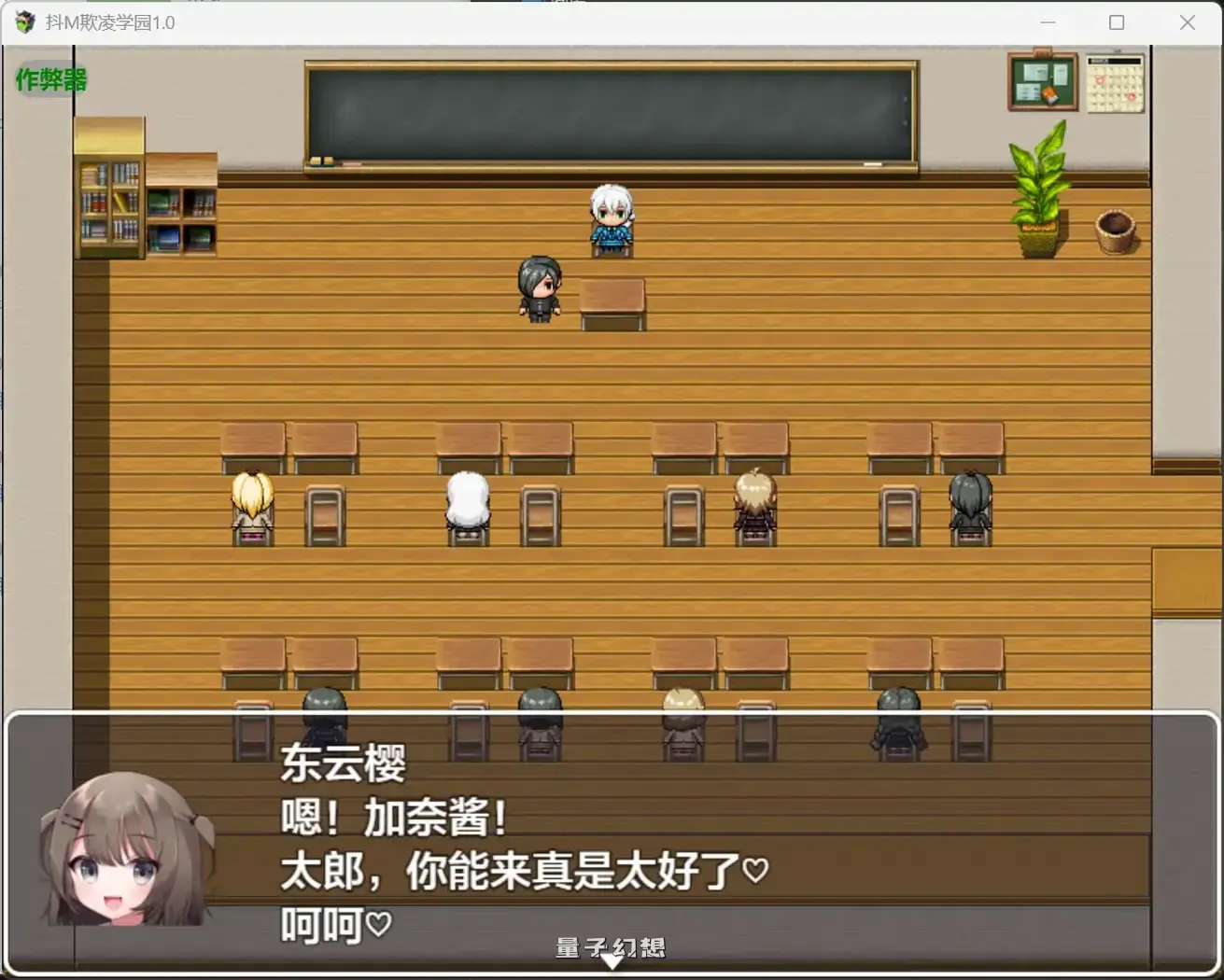 抖M另类快感欺学园1.0(日系RPG/AI汉化)2.39G 手机游戏 第2张