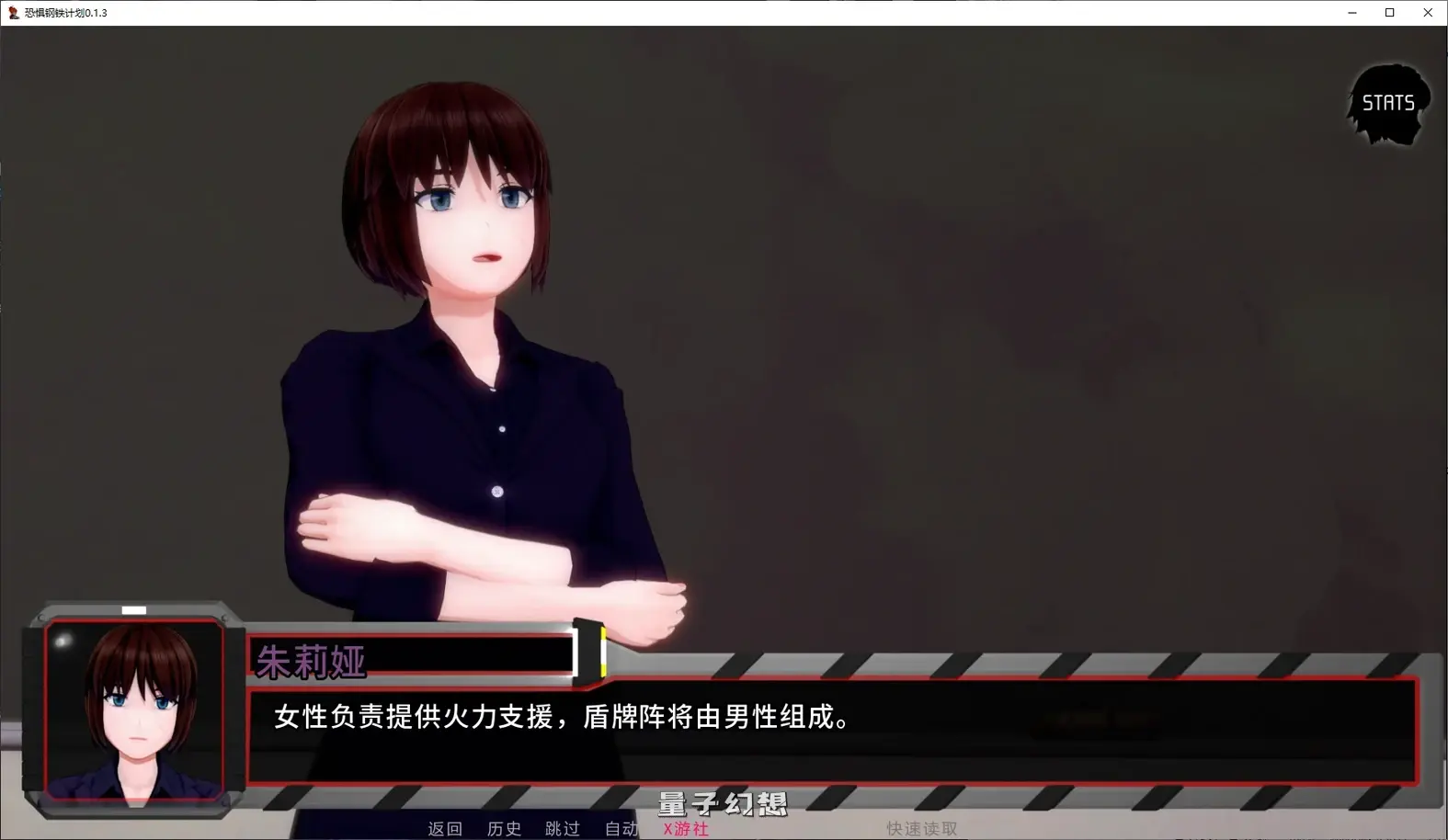 恐惧钢铁计划0.1.3 AI汉化版(日系SLG/后宫)更新/1.98G 手机游戏 第2张