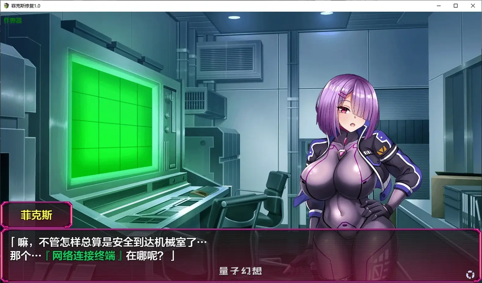 菲克斯修复1.0 AI汉化版(日系RPG)660MB 电脑游戏 第2张