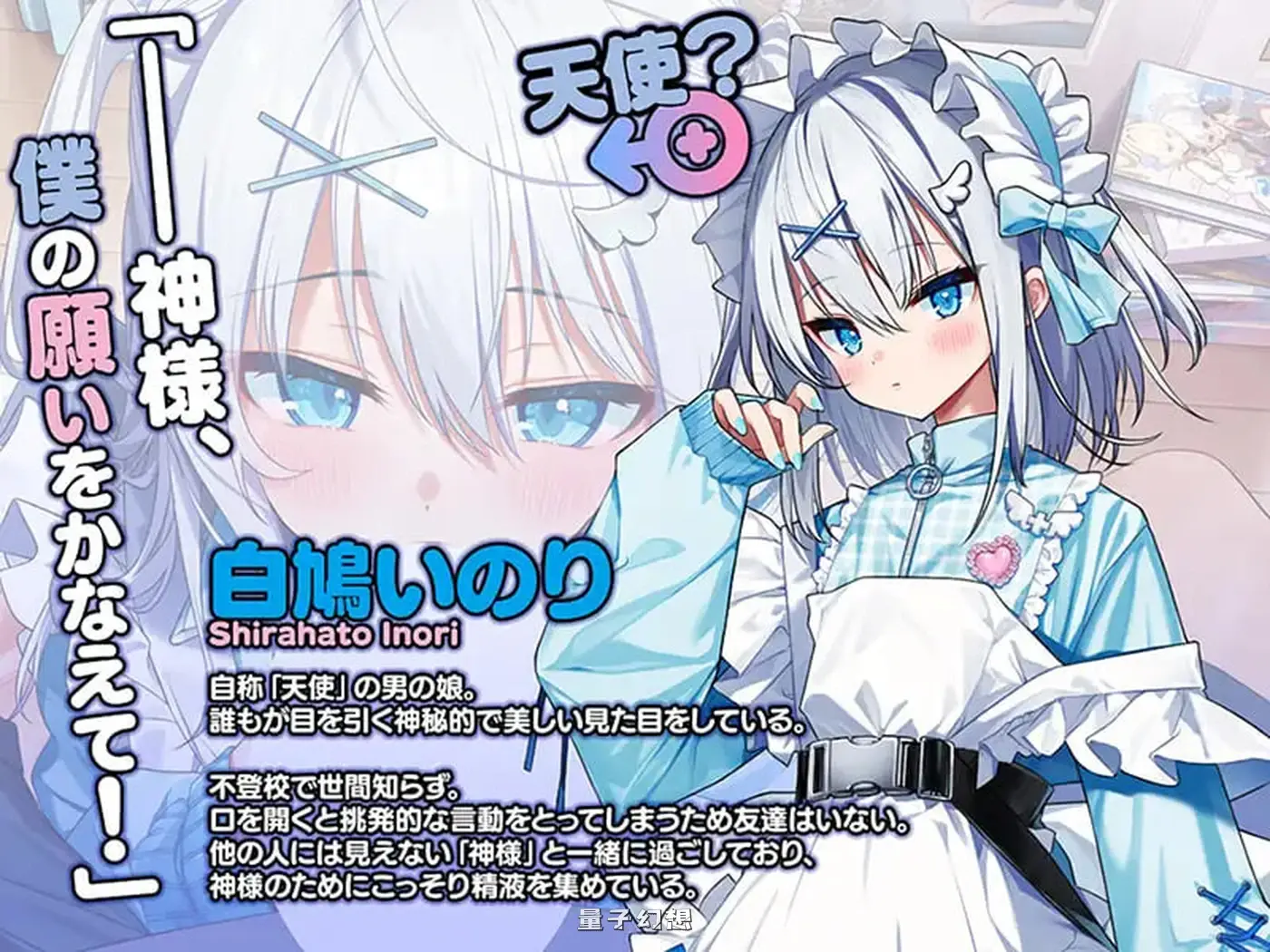 明的选择！老师超适合当女孩子！神様！ 精翻汉化版+全CG存档(互动ADV/娇) 2.36G 电脑游戏 第2张