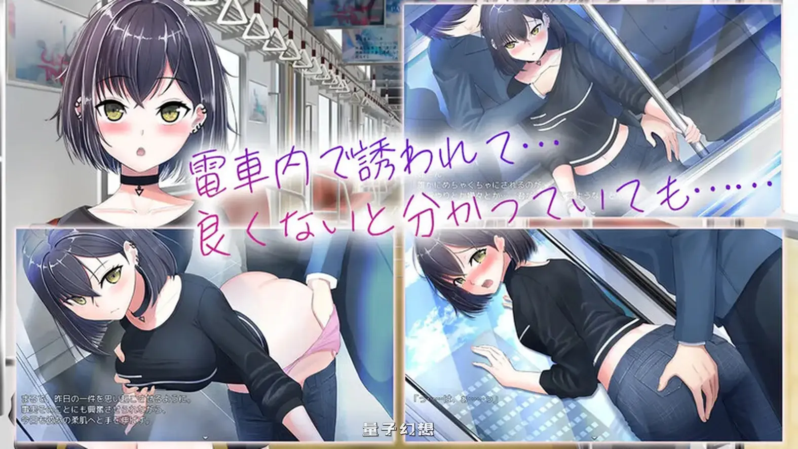 冷艳的姐姐与甜蜜纯爱列车  AI汉化版+全回想存档 (日式RPG/电车/痴汉)1.30G 电脑游戏 第2张