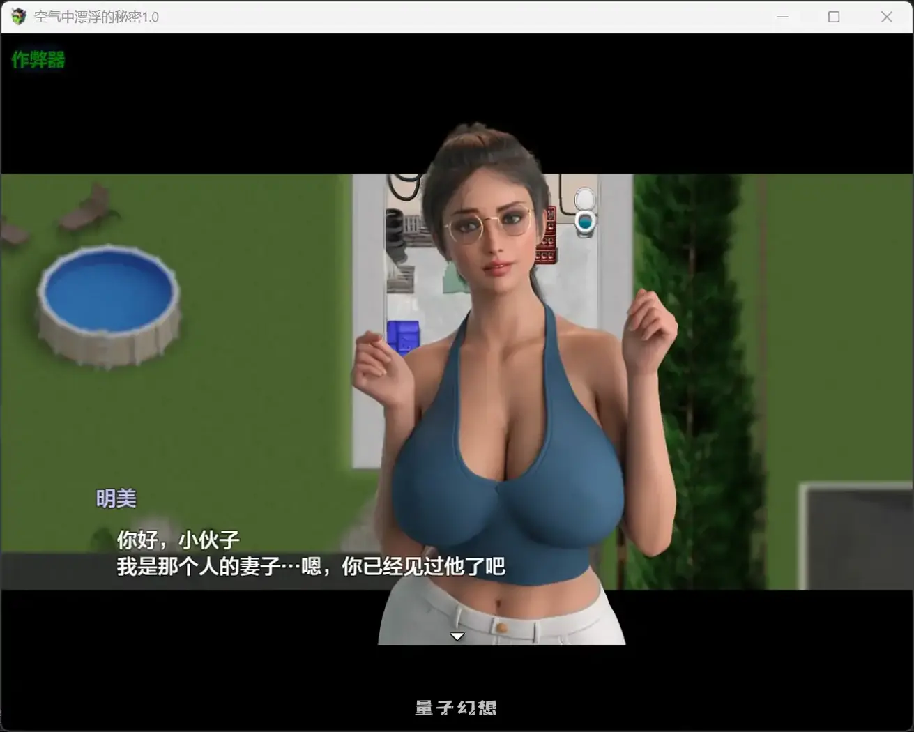 空气中漂浮的秘密1.0(日系RPG/AI汉化)980MB 电脑游戏 第2张