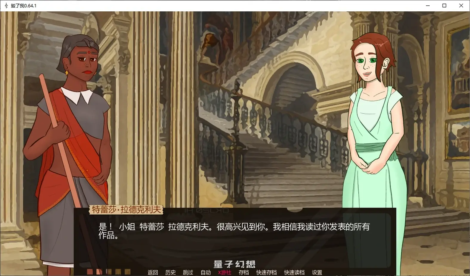 毁了我0.64.1 AI汉化版(特蕾莎/SLG/2D)更新/830MB 手机游戏 第2张
