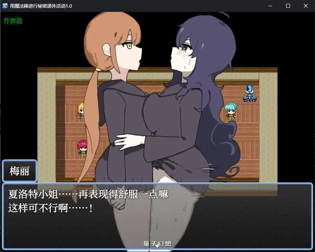 用魔法棒进行秘密课外活动1.0 AI汉化版(日系RPG/女同)450MB 手机游戏 第2张