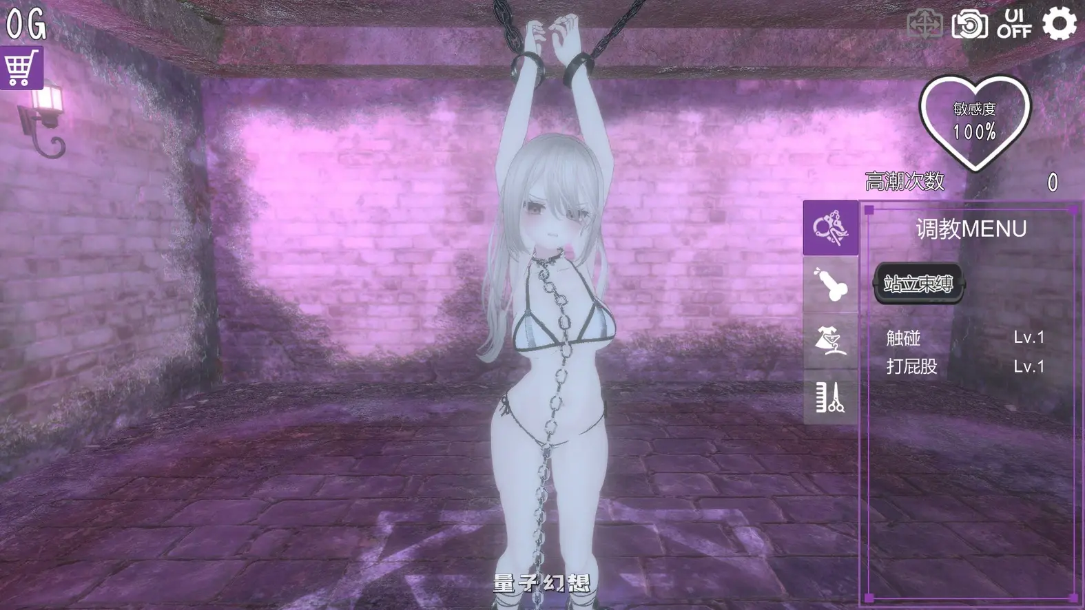 黑暗调教- 锁链支配 v1.2.0(SLG/动态/官中) 720MB 电脑游戏 第2张