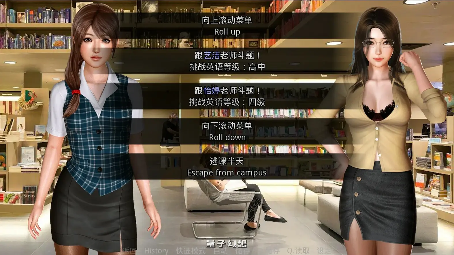 那些年-我的校花英语老师 v1.18 官方中文版(国产SLG/动态/官中)940MB 电脑游戏 第2张