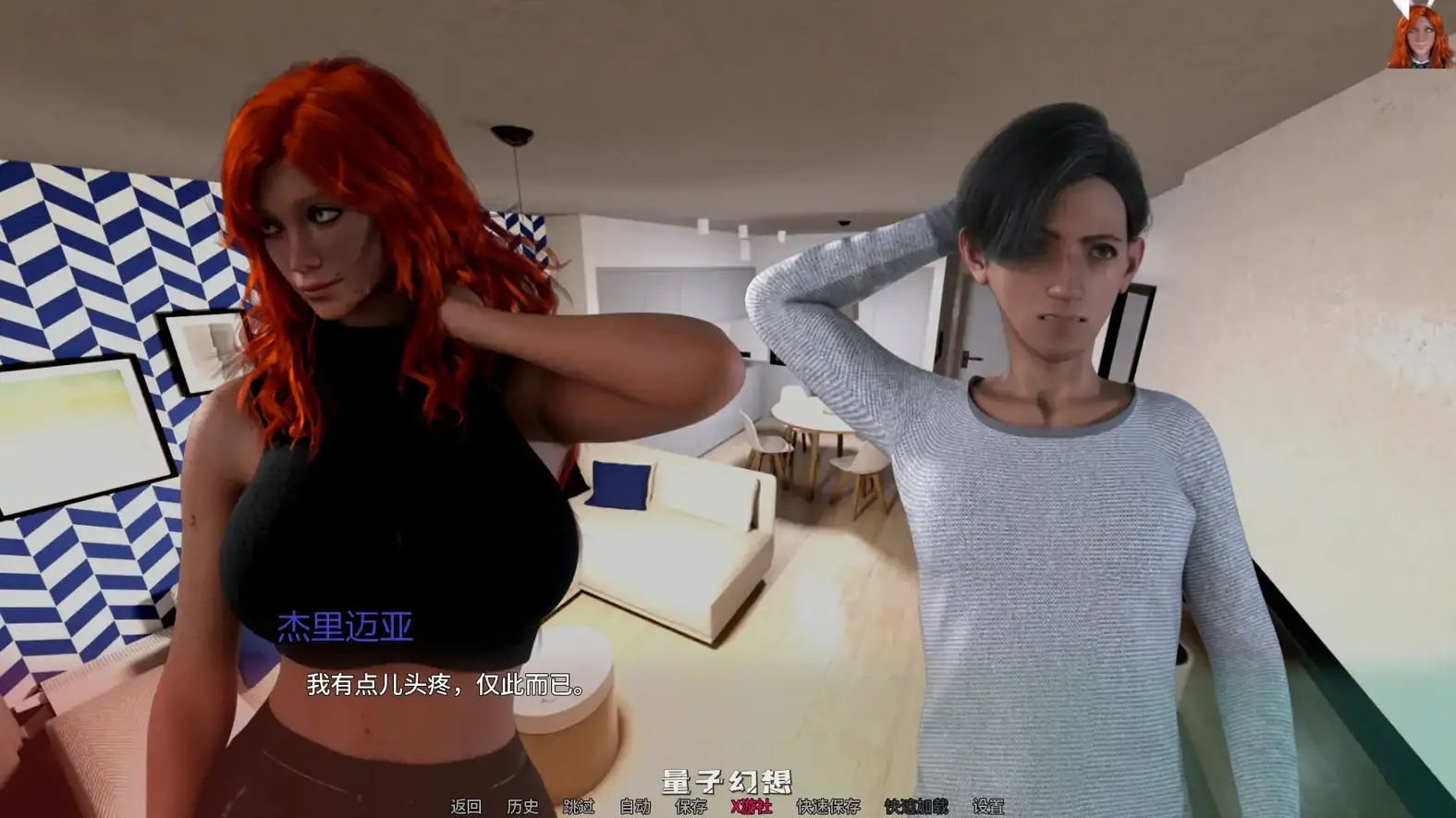 命运不会将我们分开0.6a AI汉化版(SLG/3D)更新/5.27G 手机游戏 第2张