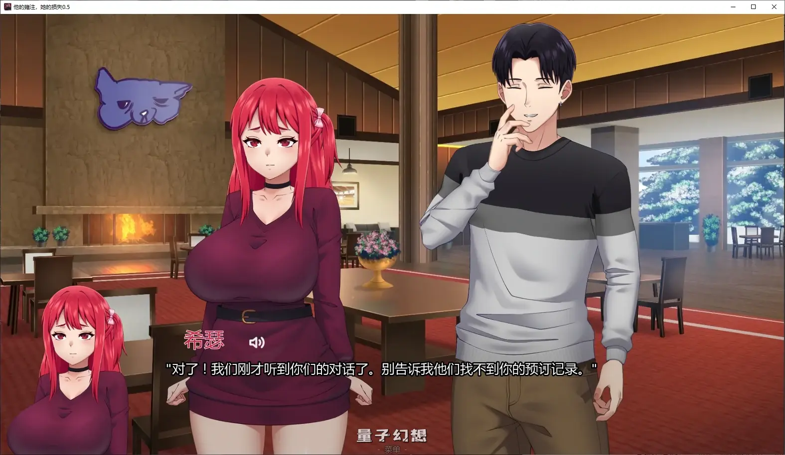 他的赌注，她的损失0.5 AI汉化版(日系SLG/AI汉化/3D)更新/5.11G 手机游戏 第2张
