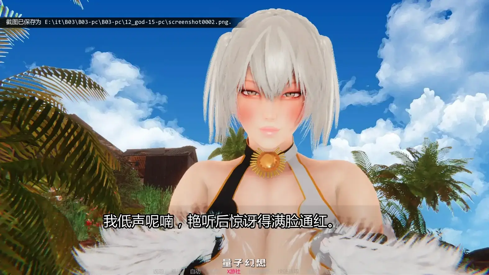 12女神0.15 AI汉化版(亚洲SLG/AI汉化/3D)更新/5.24G 手机游戏 第2张-量子幻想 12女神0.15 AI汉化版(亚洲SLG/AI汉化/3D)更新/5.24G