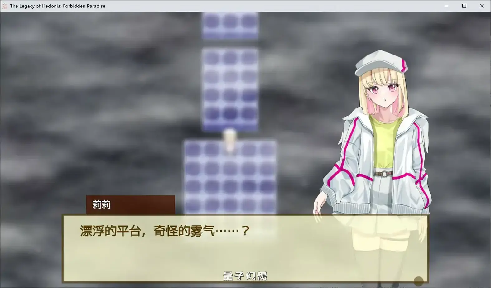 极乐遗境：禁忌乐园 Alpha 0.11.3 官方中文版(日系SLG/动态/官中)685MB 电脑游戏 第2张