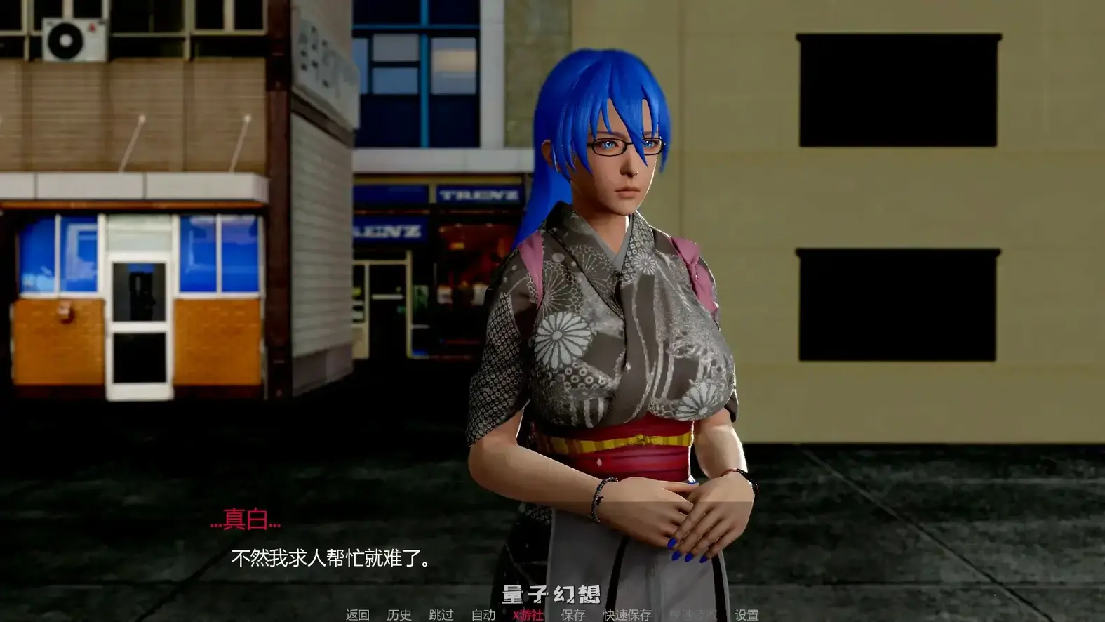化学回溯v1.2 AI汉化版(亚洲SLG/AI汉化/3D)更新/3.26G 手机游戏 第2张