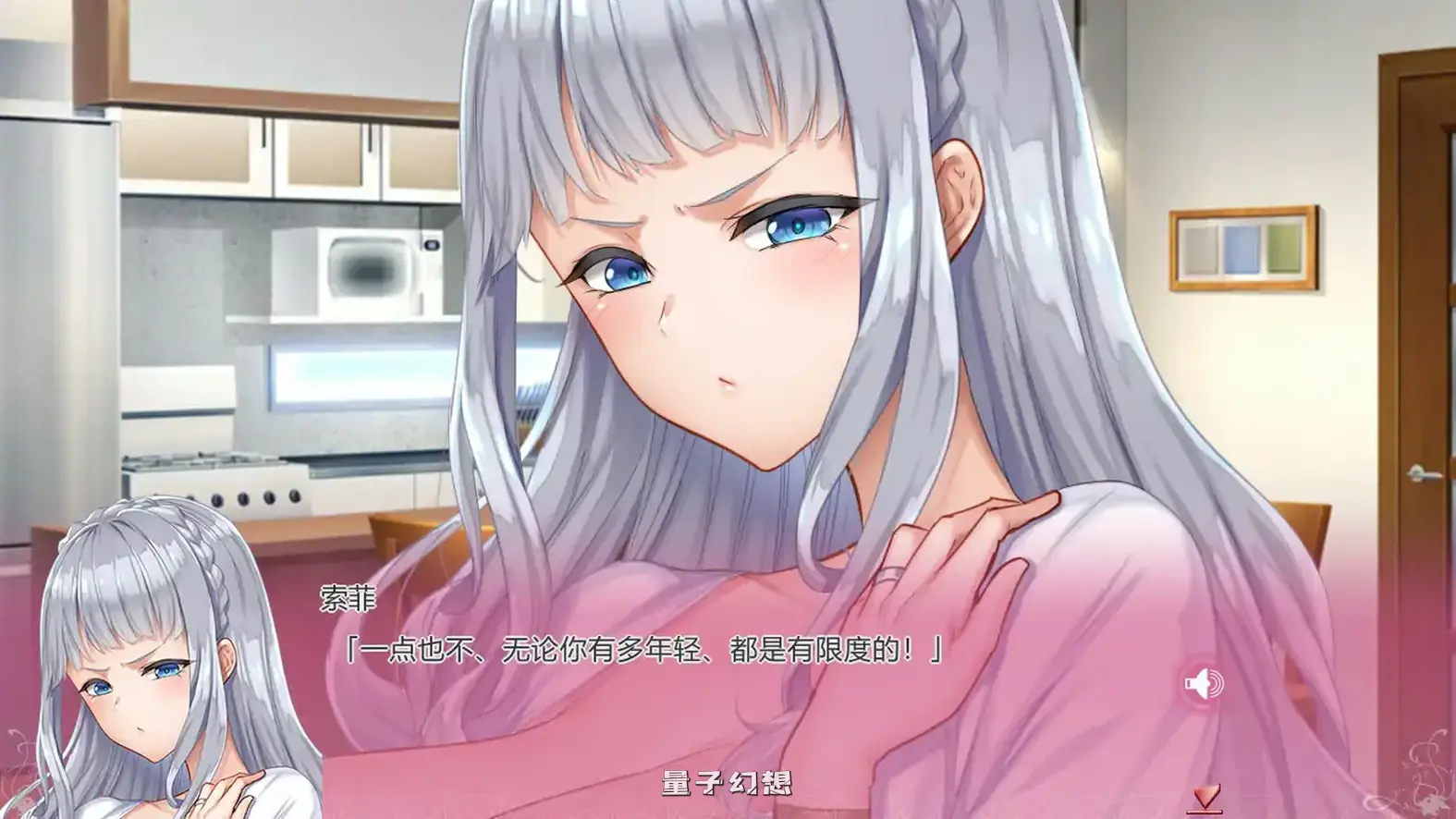 最强达人·苏菲官方中文版(日系SLG/2D/官中)5.01G 电脑游戏 第2张